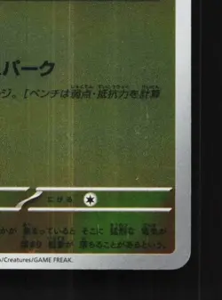 Pikachu 216/SV-P NM Scarlet & Violet Promos Japanese Pokemon Card TCG - Image 3