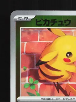 Pikachu 216/SV-P NM Scarlet & Violet Promos Japanese Pokemon Card TCG - Image 4