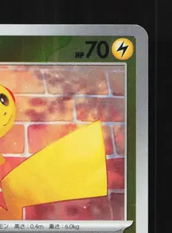 Pikachu 216/SV-P NM Scarlet & Violet Promos Japanese Pokemon Card TCG - Image 5