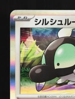 Shroodle 087/SV-P NM Scarlet & Violet Promos Japanese Pokemon Card TCG - Image 4