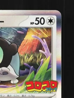 Shroodle 087/SV-P NM Scarlet & Violet Promos Japanese Pokemon Card TCG - Image 5