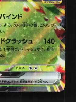 Scovillain ex 089/SV-P NM Scarlet & Violet Promos Japanese Pokemon Card TCG - Image 3