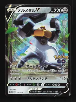Melmetal V 291/S-P NM Sword & Shield Promos Japanese Pokemon Card TCG - Image 1
