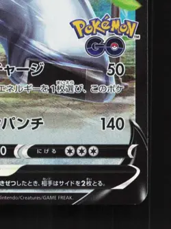 Melmetal V 291/S-P NM Sword & Shield Promos Japanese Pokemon Card TCG - Image 3