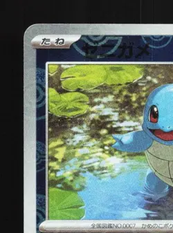 Squirtle 061/SV-P NM Scarlet & Violet Promos Japanese Pokemon Card TCG - Image 4