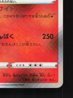 Radiant Charizard 001/044 NM Stellar Miracle Deck Box Japanese Pokemon Card - Image 3