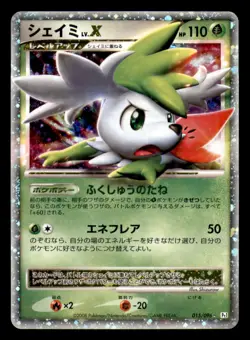 Shaymin LV.X 015/096 Holo Rare LVX Galactics Conquest Pokemon Japanese Near Mint - Image 1
