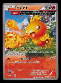 Torchic 103/XY-P Promo Special Pack Pokemon Japanese Near Mint - Image 1