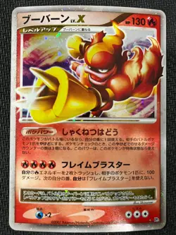 Magmortar LV.X DPBP#150 Holo Rare Secret of the Lakes Pokemon Japanese Near Mint - Image 1