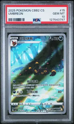 2025 POKEMON SIMPLIFIED CHINESE CBB2 C-GEM PACK VOL 2 #15 UMBREON PSA 10 - Image 1