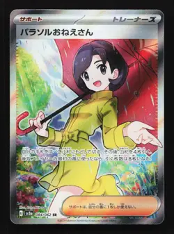 Parasol Lady 084/062 NM SV3a Raging Surf Japanese Pokemon Card TCG - Image 1