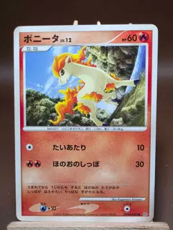 HP Pokemon Ponyta DPBP#083 Space Time Creation DP1 Japanese - Image 1