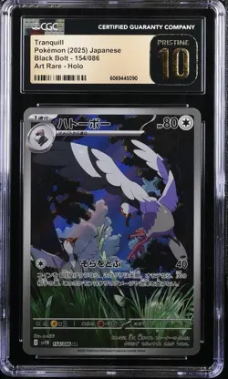 2025 POKEMON JPN SV11B-BLACK BOLT ART RARE #154 TRANQUILL CGC 10 PRISTINE - Image 1