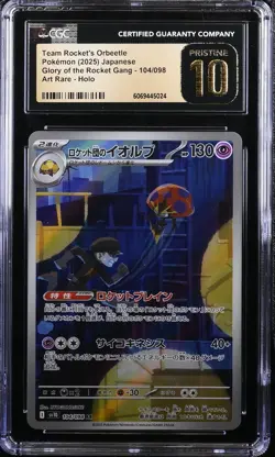 2025 POKEMON JAPANESE ROCKET GANG AR #104 TEAM ROCKET'S ORBEETLE CGC 10 PRISTINE - Image 1