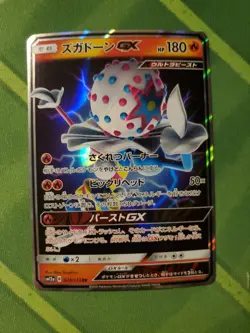 Blacephalon GX 028/173 sm12a Tag All Stars JP Pokemon NM - Image 1