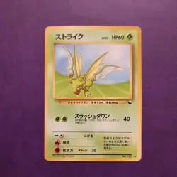 Scyther No.123 NM/Mint Vending Series 3 Glossy Japanese 1998 Pokemon TCG - Image 1