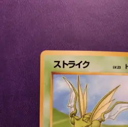 Scyther No.123 NM/Mint Vending Series 3 Glossy Japanese 1998 Pokemon TCG - Image 2