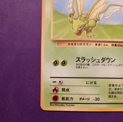 Scyther No.123 NM/Mint Vending Series 3 Glossy Japanese 1998 Pokemon TCG - Image 3