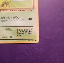 Scyther No.123 NM/Mint Vending Series 3 Glossy Japanese 1998 Pokemon TCG - Image 4
