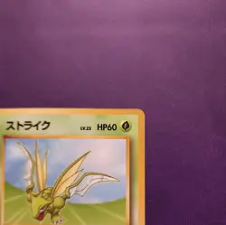Scyther No.123 NM/Mint Vending Series 3 Glossy Japanese 1998 Pokemon TCG - Image 5