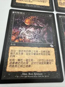 Cabal Therapy x4 MTG Judgment Chinese 4x Magic Good Heavy Play HP - Image 2