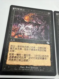 Cabal Therapy x4 MTG Judgment Chinese 4x Magic Good Heavy Play HP - Image 4