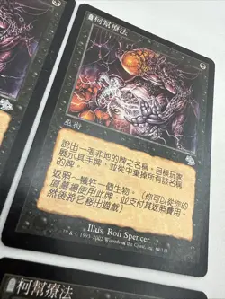 Cabal Therapy x4 MTG Judgment Chinese 4x Magic Good Heavy Play HP - Image 5