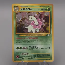 Pokemon Card Meganium Lv.54 No.154 Old Back Holo 2000 Nintendo EX Japanese t775 - Image 1