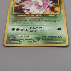 Pokemon Card Meganium Lv.54 No.154 Old Back Holo 2000 Nintendo EX Japanese t775 - Image 4