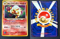 LIGHT ARCANINE NO. 059 NEO DESTINY JAPANESE POKEMON CARD TCG LP 2001 HOLO - Image 1