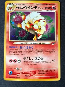 LIGHT ARCANINE NO. 059 NEO DESTINY JAPANESE POKEMON CARD TCG LP 2001 HOLO - Image 2