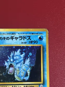 Giovanni's Gyarados No. 130 Japanese Holo Rare Pokemon Gym Challenge (HP) - Image 3