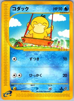 PSYDUCK 092 E SERIES E2 020 TOWN ON NO MAP JAPANESE POKEMON CREASE DMG - Image 1