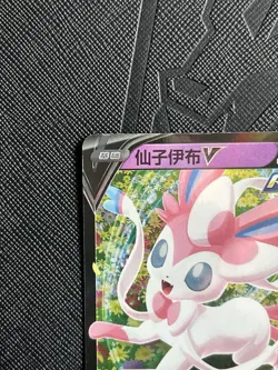 Pokemon TCG Sylveon V 09 13/15 Ultra Rare CBB2C Gem Pack Vol 2 (Chinese) -NM - Image 4