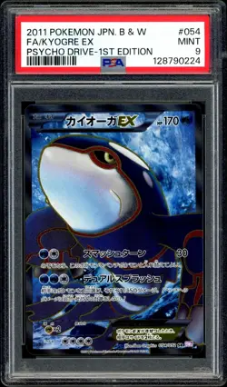 Pokemon PSA 9 Kyogre EX 054/052 1st Edition Psycho Drive BW3 Full Art Japanese - Image 3