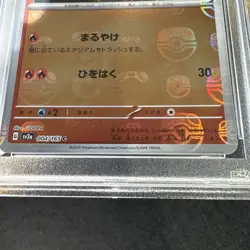 PSA 10 Charmander Master Ball Reverse Holo 004/165 JP Pokemon SV2a - Image 5