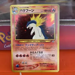 Pokemon TCG Japanese Holo rare Typhlosion neo Genesis No 157 - Image 3