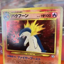 Pokemon TCG Japanese Holo rare Typhlosion neo Genesis No 157 - Image 4