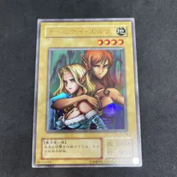 yugioh Gemini Elf BC-34 ultra japnese - Image 1