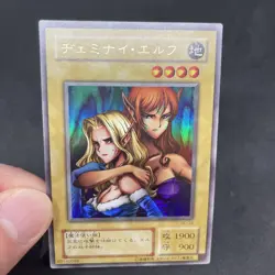 yugioh Gemini Elf BC-34 ultra japnese - Image 5