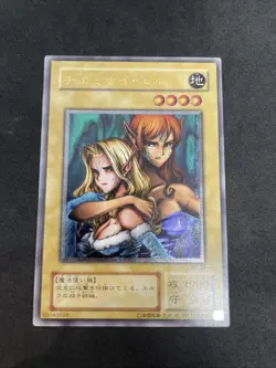 yugioh Gemini Elf BC-34 ultimate japnese - Image 1