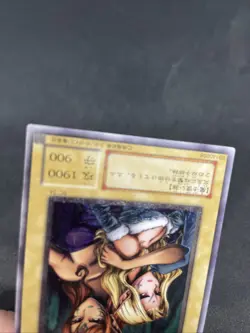 yugioh Gemini Elf BC-34 ultimate japnese - Image 4