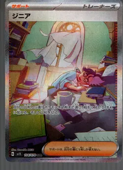 Jacq SAR 104/078 sv1S Scarlet ex Japanese Pokemon Card - NM - Image 1