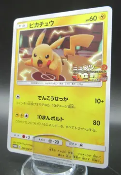Pokemon Japanese Non-Holo Card Pikachu Nintendo NO.025 367/SM-P - Image 1