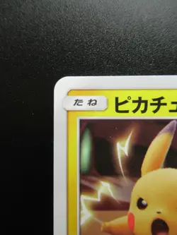 Pokemon Japanese Non-Holo Card Pikachu Nintendo NO.025 367/SM-P - Image 2
