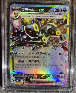 Pokemon TCG CGC Pristine 10 Umbreon ex (093/187) Japanese Terastal Fest ex - Image 3