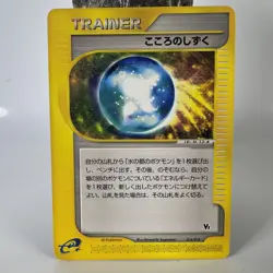 SOUL DEW 016/018 THEATER LIMITED VS PACK JAPANESE POKEMON TCG LP - Image 1