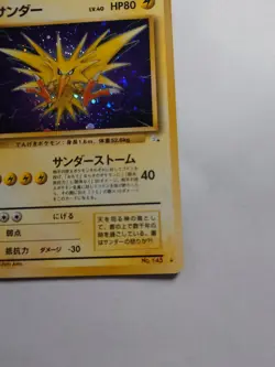 Zapdos Holo Japanese Pokemon Mystery of the Fossils No.145 - Image 5
