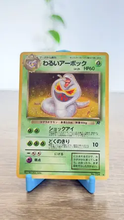 Pokemon Dark Arbok Team Rocket Holo (Japanese) - NM - Image 1