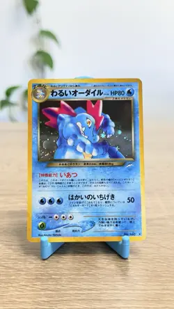 Pokemon Dark Feraligatr Neo Destiny Holo (Japanese) - NM - Image 1